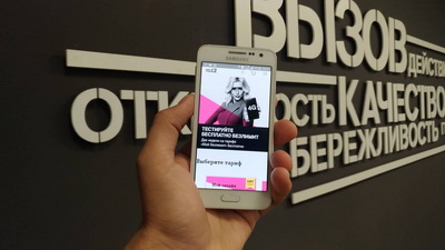 Новый премиальный мобильный тариф доступен для рязанцев